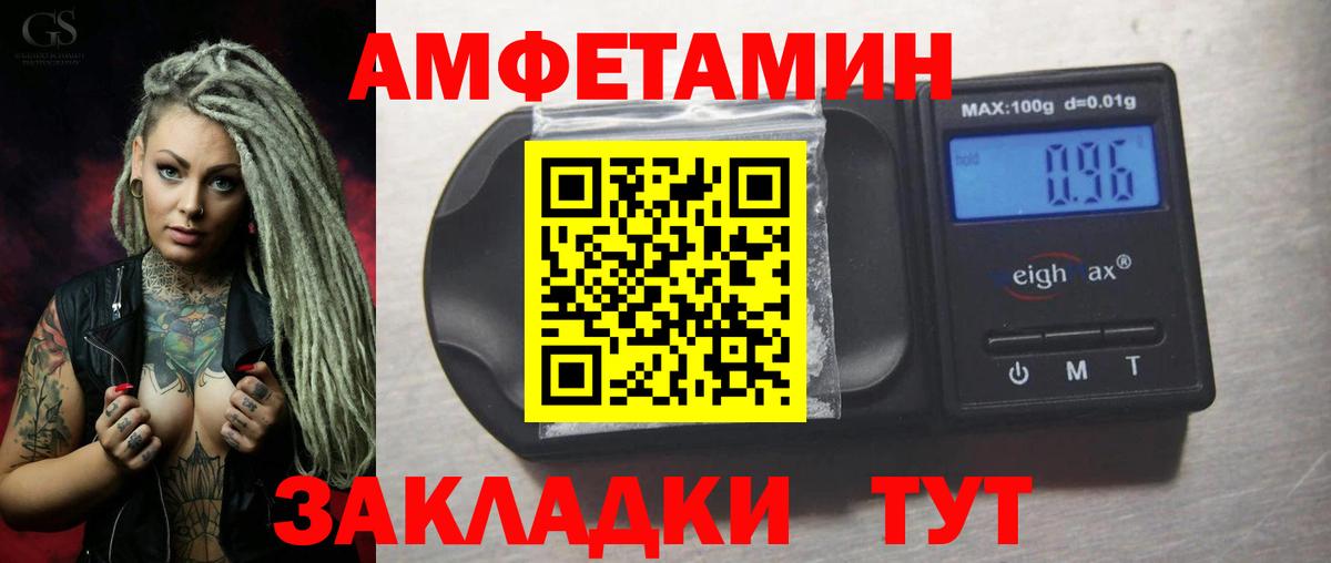 Amphetamine  Вход с VPN  Добрянка  АМФЕТАМИН 97% 