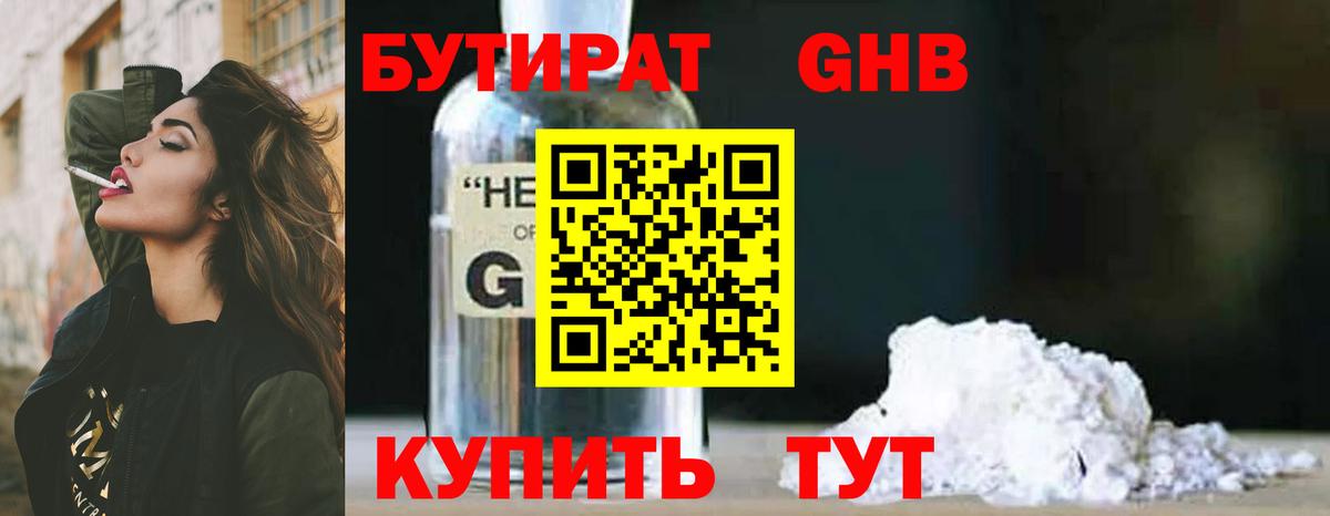 Добрянка  БУТИРАТ буратино  Вход с VPN 