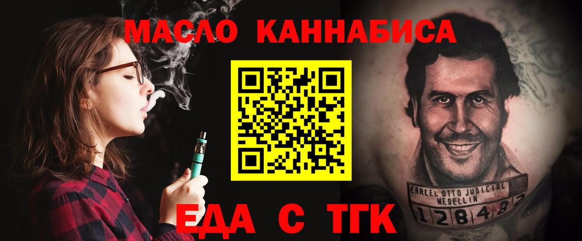 Добрянка  Cannafood марихуана  Вход с VPN 