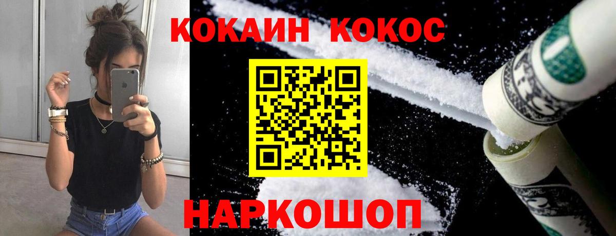 Добрянка  Cocaine Fish Scale  COCAIN FishScale  Вход с VPN 