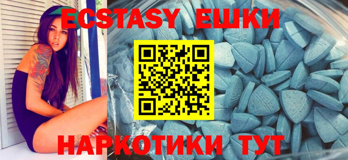 Добрянка  где купить наркотик  Экстази MDMA  Вход с VPN  Экстази ешки 