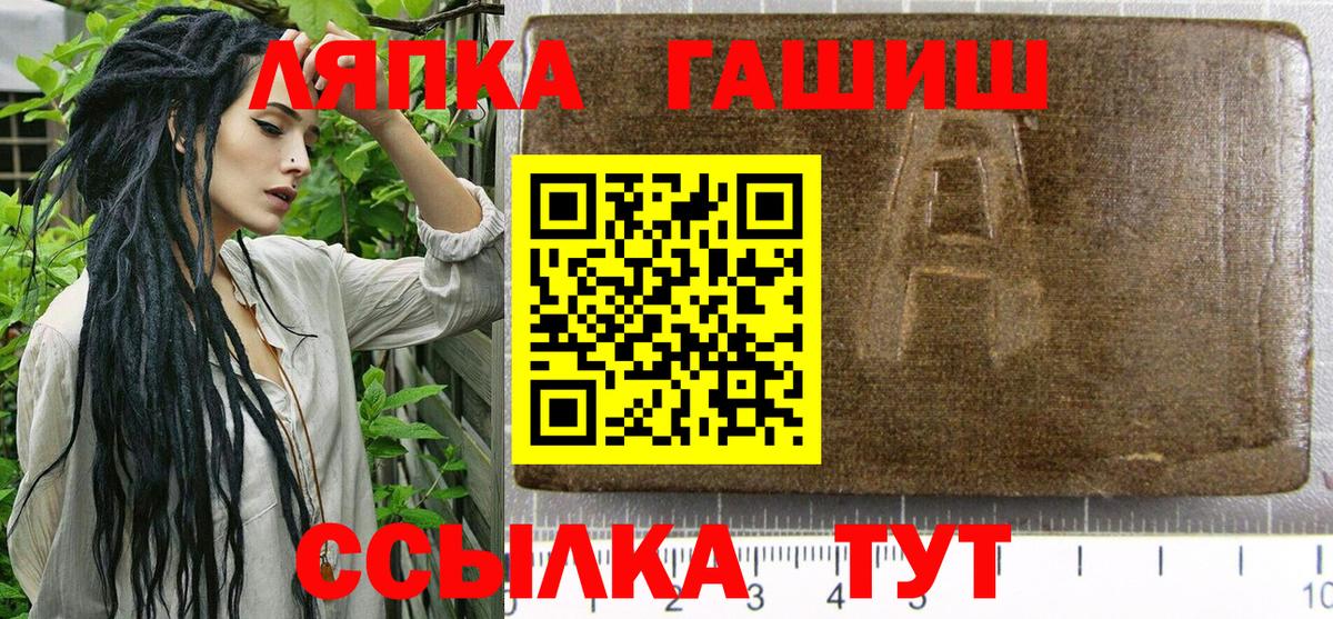 ГАШИШ hashish  Вход с VPN  Гашиш  Добрянка  ГАШ hashish 