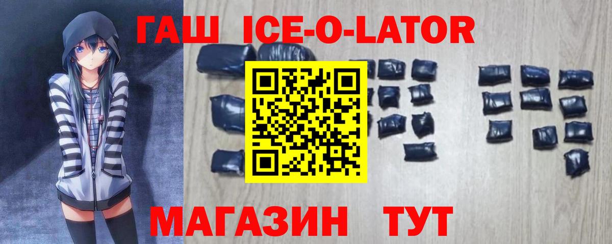 ГАШ Изолятор Добрянка