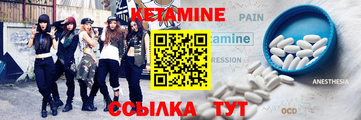 КЕТАМИН VHQ  КЕТАМИН ketamine  Добрянка  площадка клад  Вход с VPN 