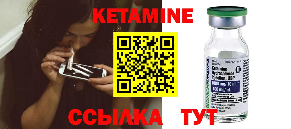 Кетамин VHQ Добрянка