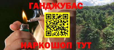 каннабис Гусев