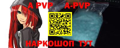 ALPHA PVP Гусь-Хрустальный