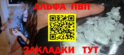 ALPHA PVP Гусь-Хрустальный