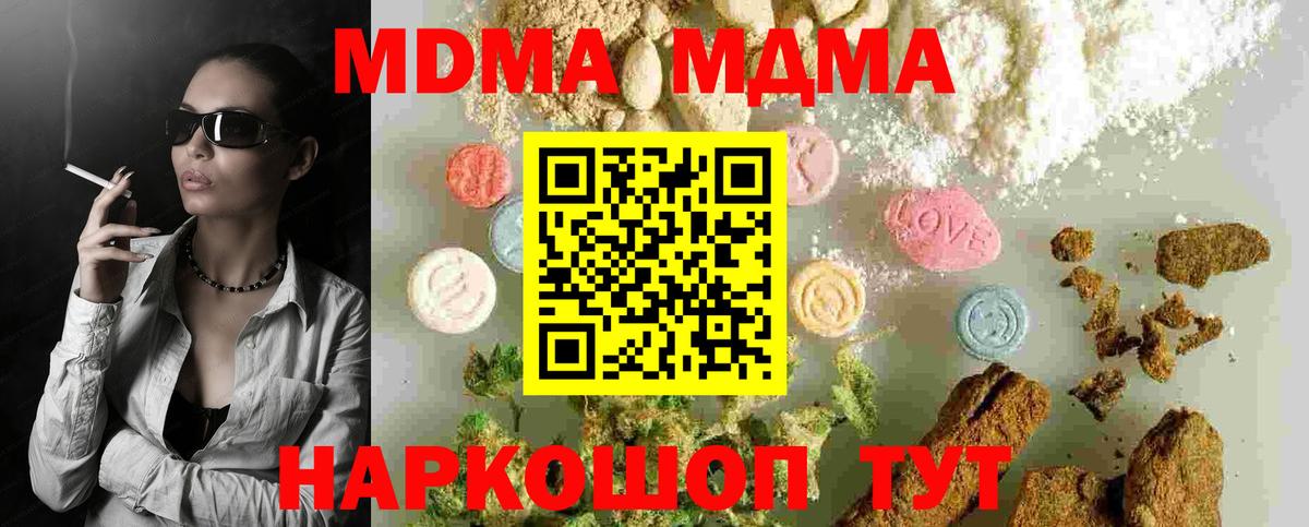 МДМА молли  MDMA Molly  Вход с VPN  Добрянка 