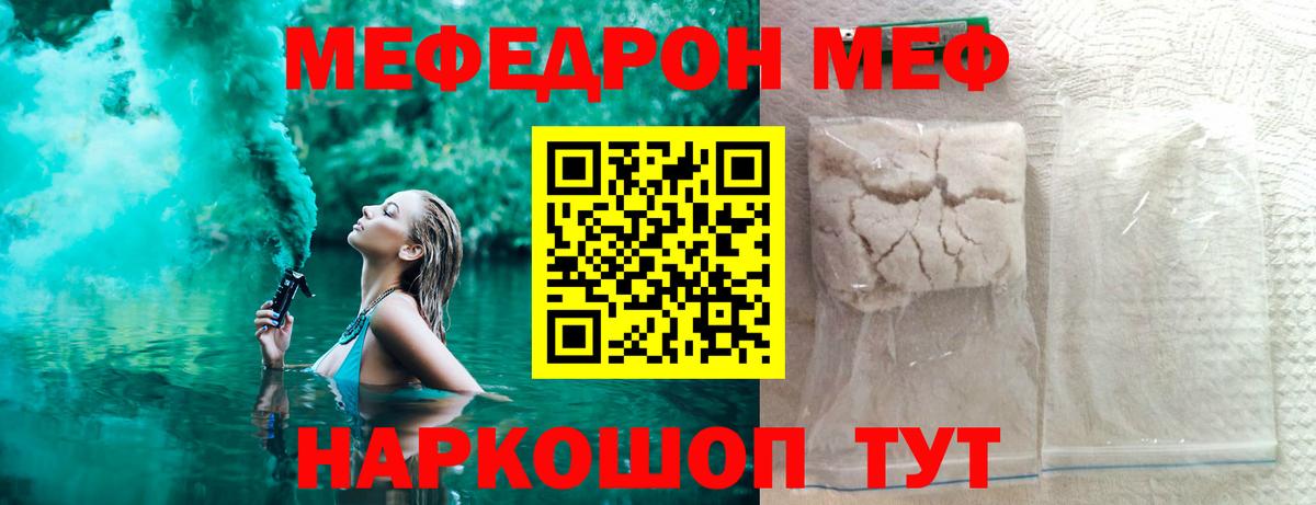 Мефедрон мука  Мефедрон мука  Меф  МЕФ  Вход с VPN  Добрянка 