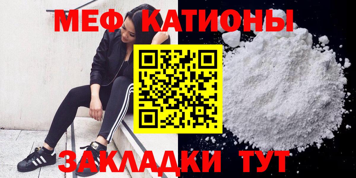 Меф мяу мяу  Добрянка