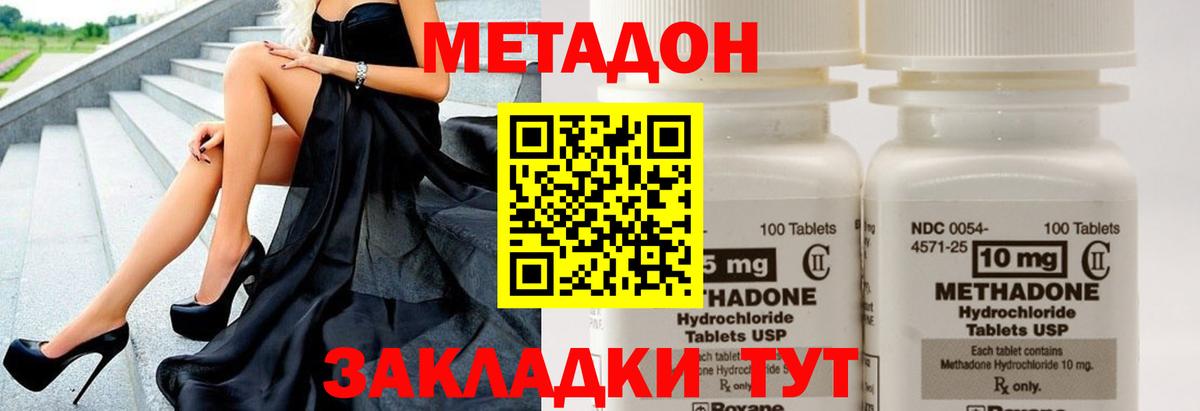 Метадон кристалл  Вход с VPN  Добрянка 