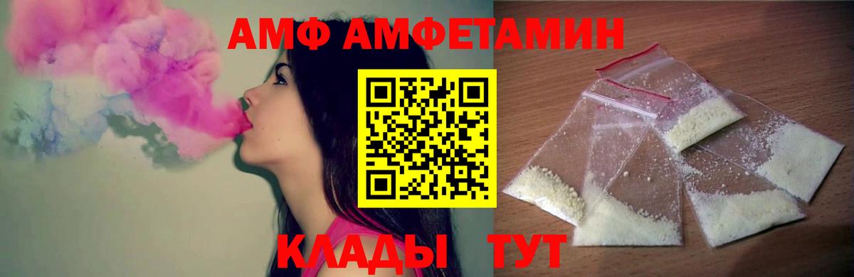 Добрянка  Метамфетамин пудра  Вход с VPN 