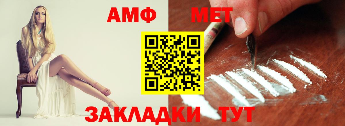 МЕТАМФЕТАМИН мет Добрянка