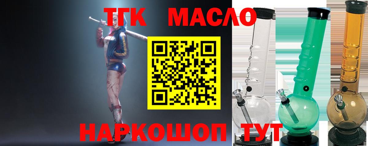 Добрянка  ТГК THC oil  Вход с VPN 